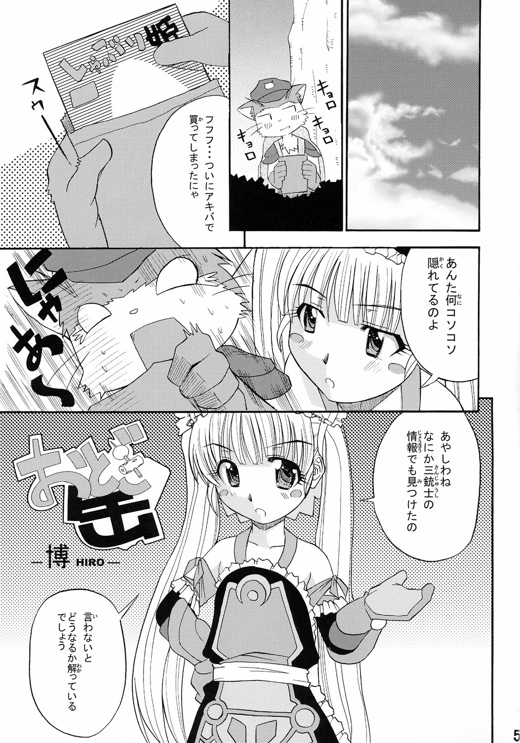 Otogikan page 4 full
