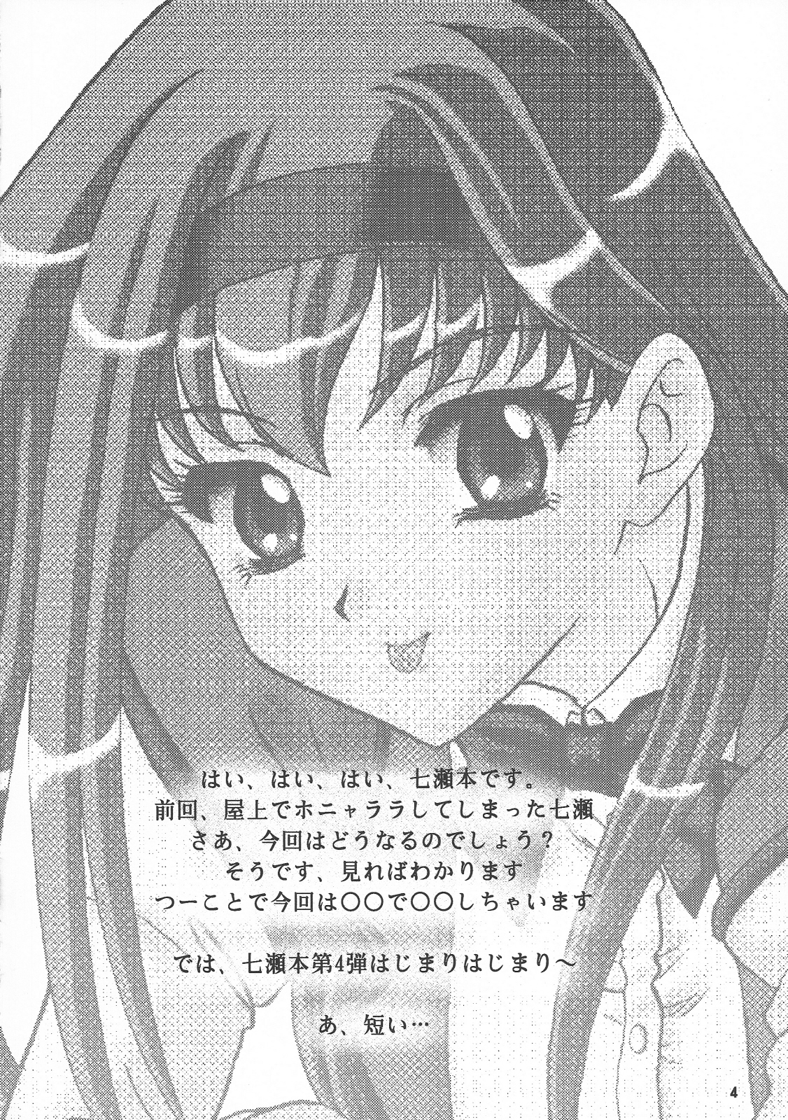 Lunch Box 82 - Bitter Chocolate 4 page 4 full