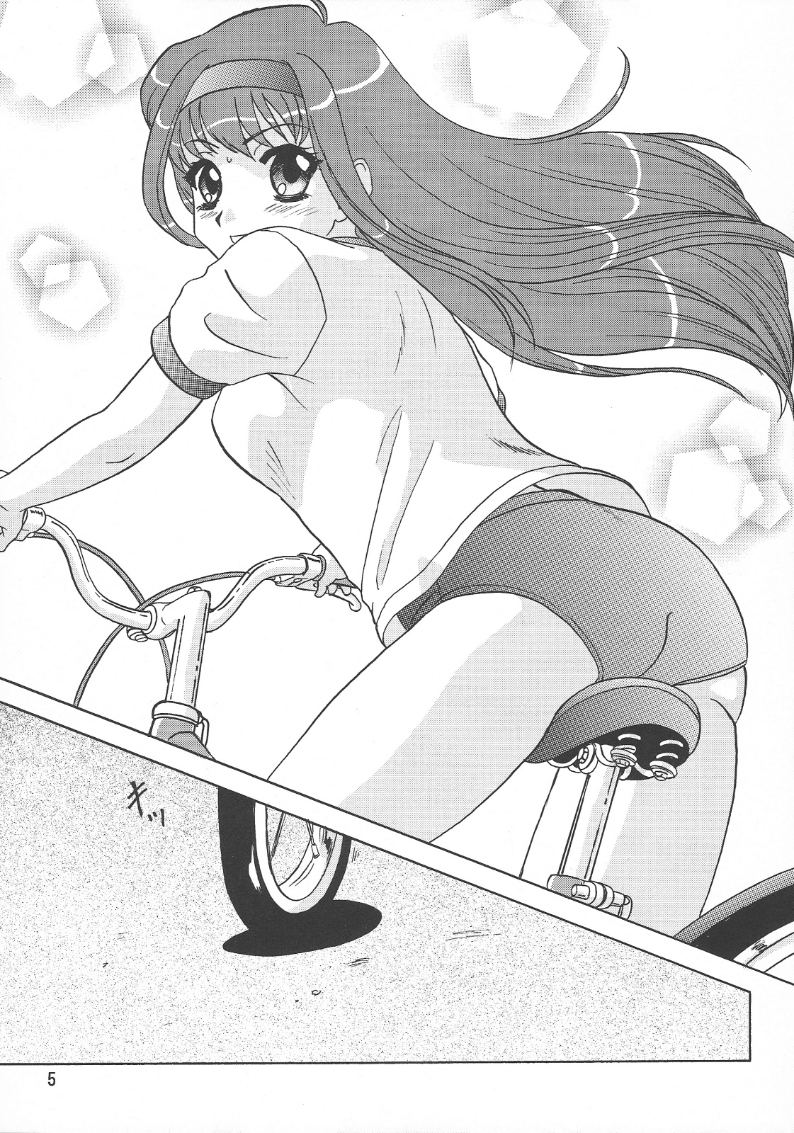 Lunch Box 82 - Bitter Chocolate 4 page 5 full