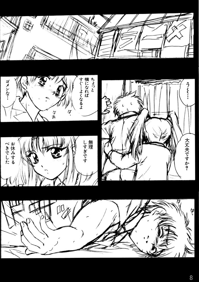voguish II NADESICO page 7 full