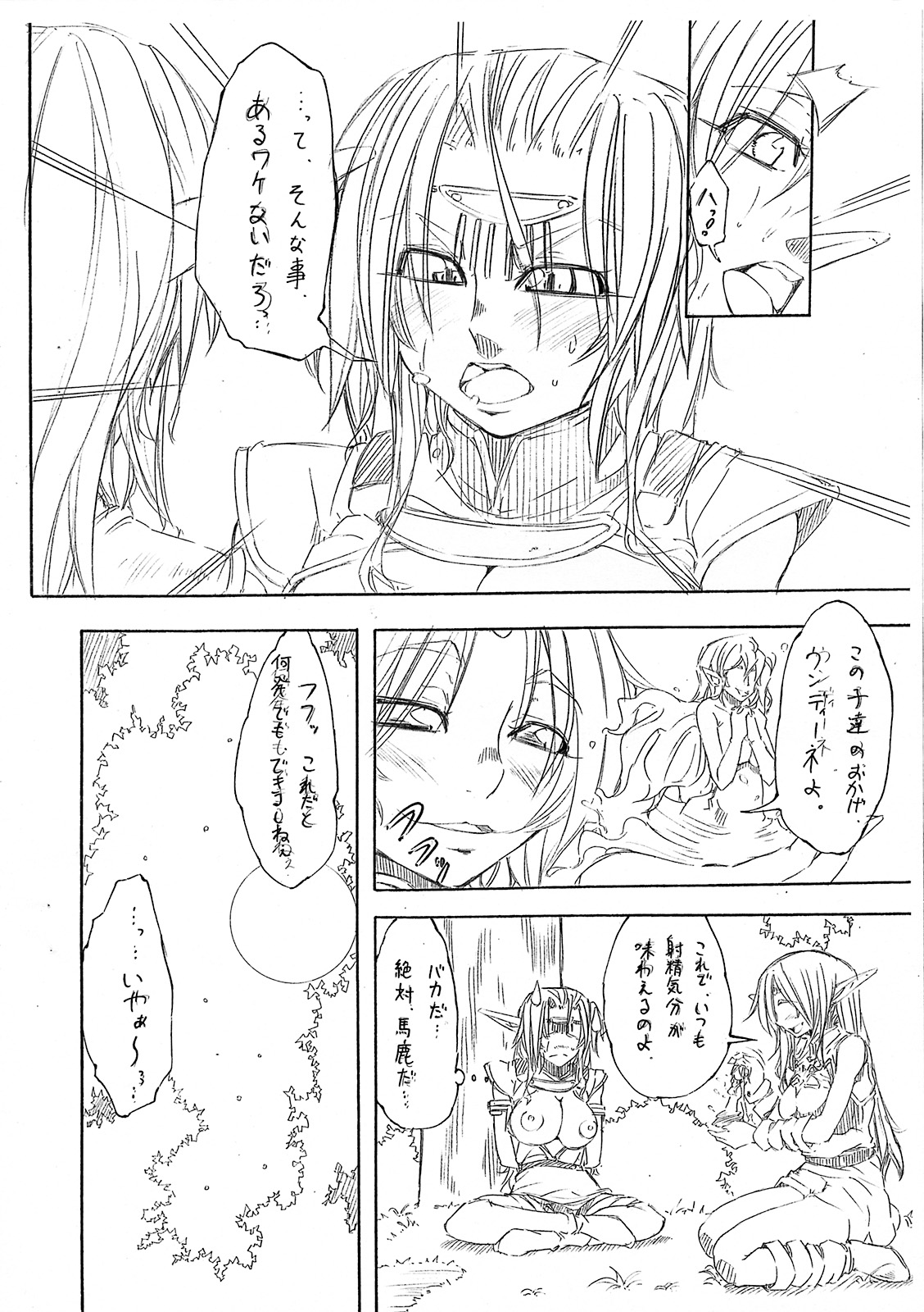 Black Elves page 10 full