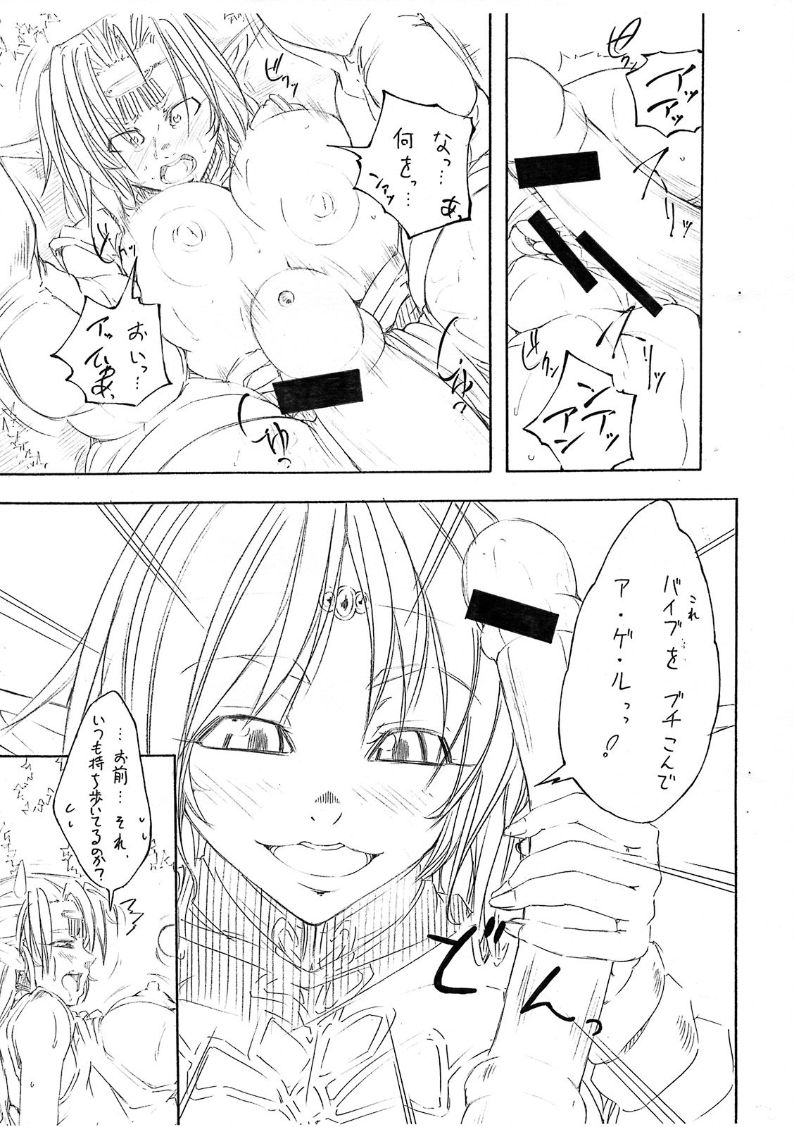 Black Elves page 5 full