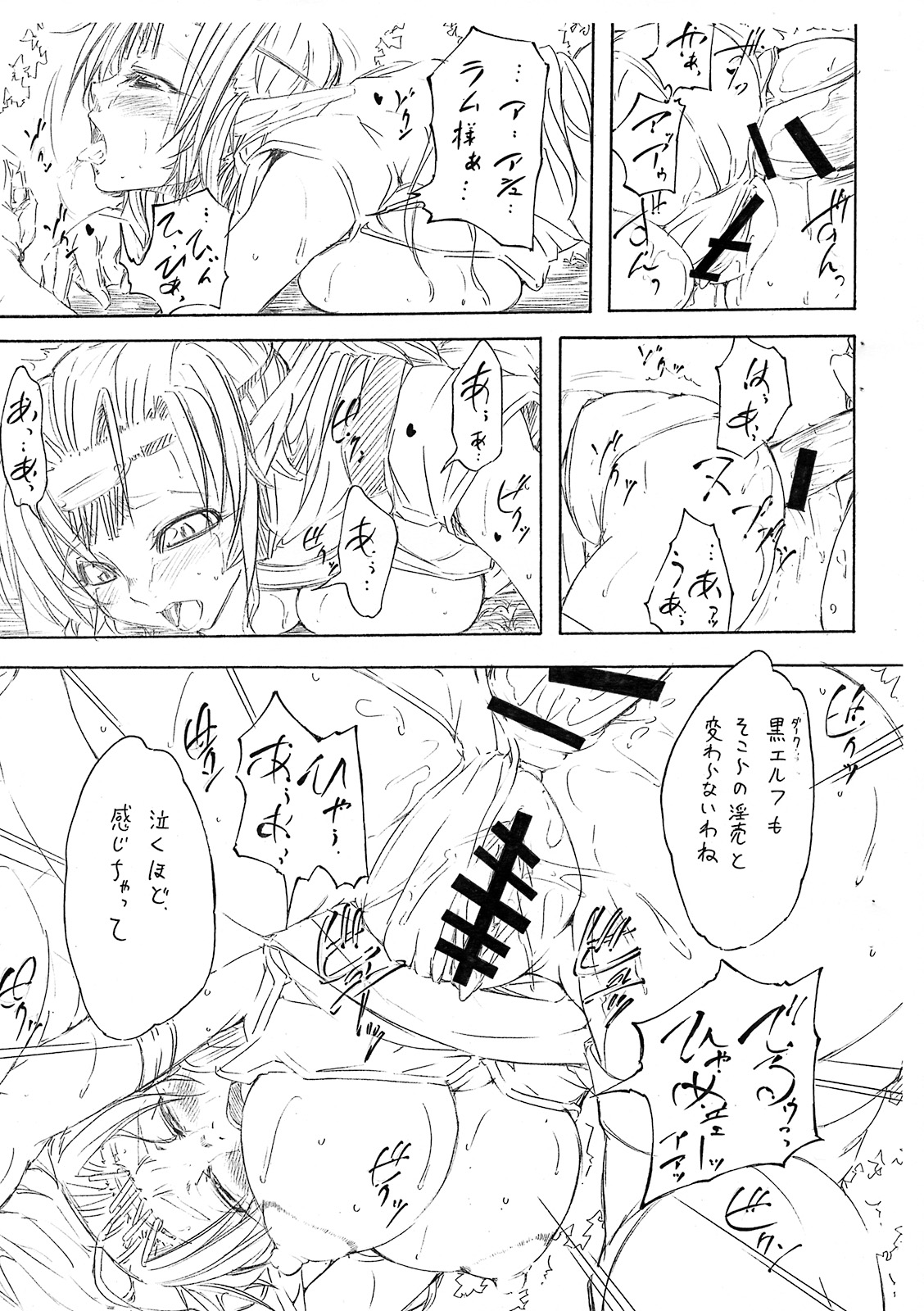 Black Elves page 7 full