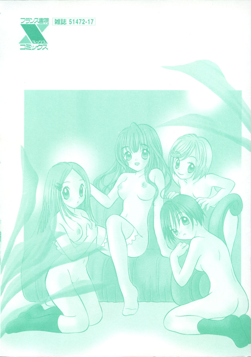 Hokeni - Kayama Misae no Soudanshitsu Koisuru Kagaku page 6 full