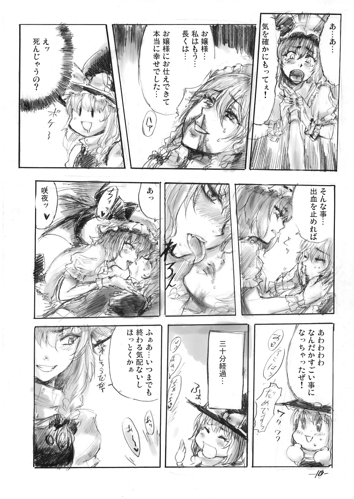 Yuuyuu to Isoge!! page 10 full