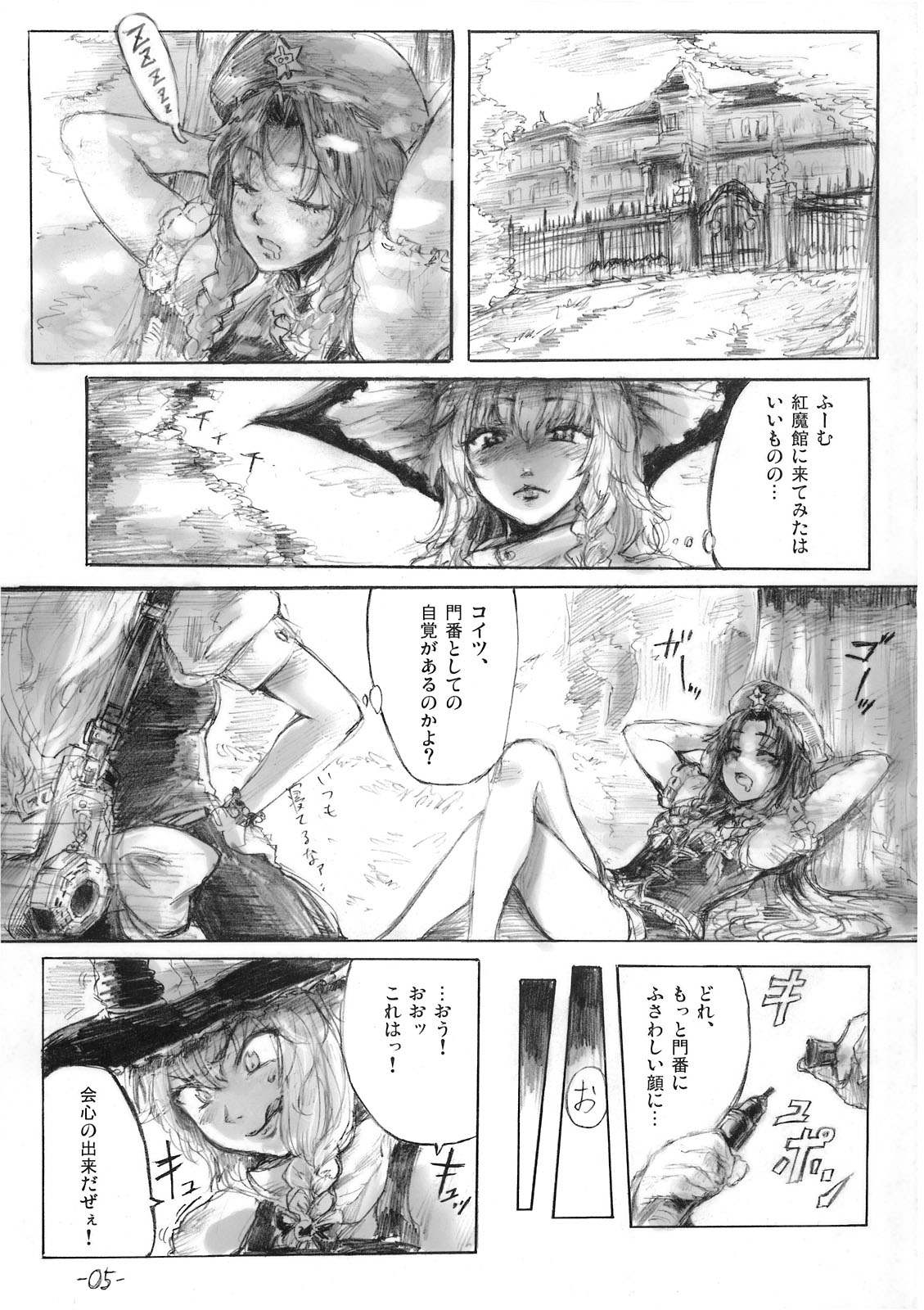 Yuuyuu to Isoge!! page 5 full