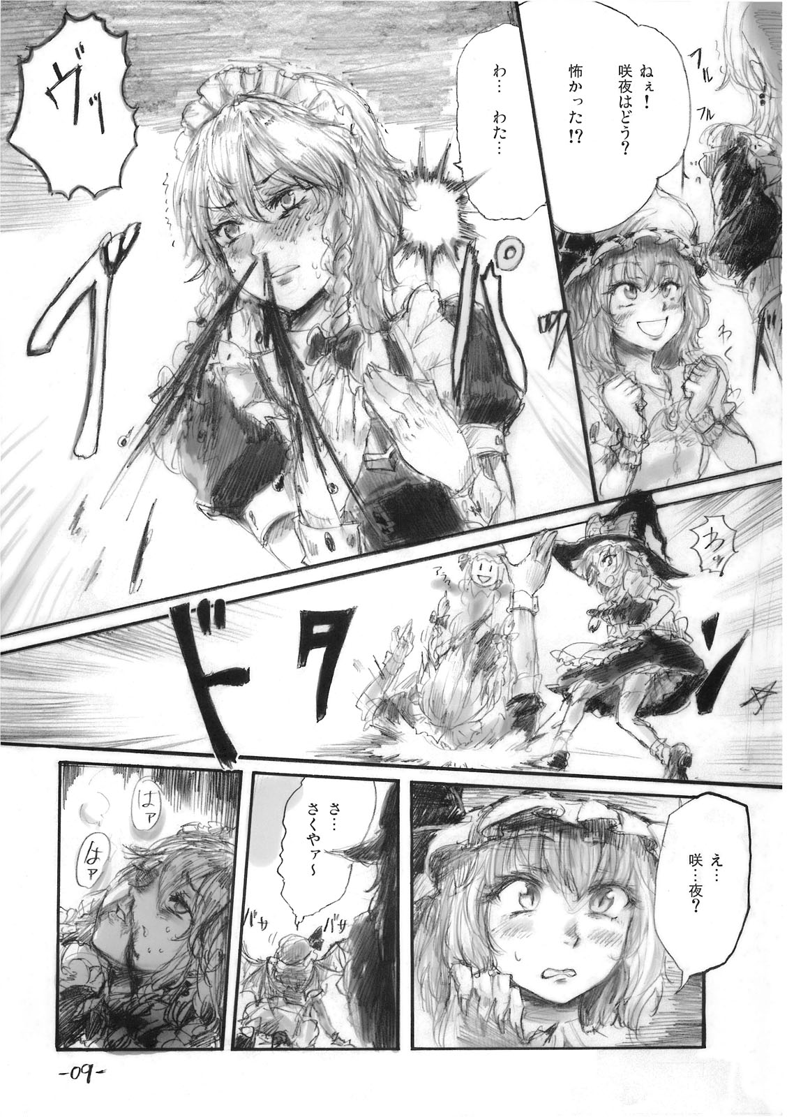 Yuuyuu to Isoge!! page 9 full