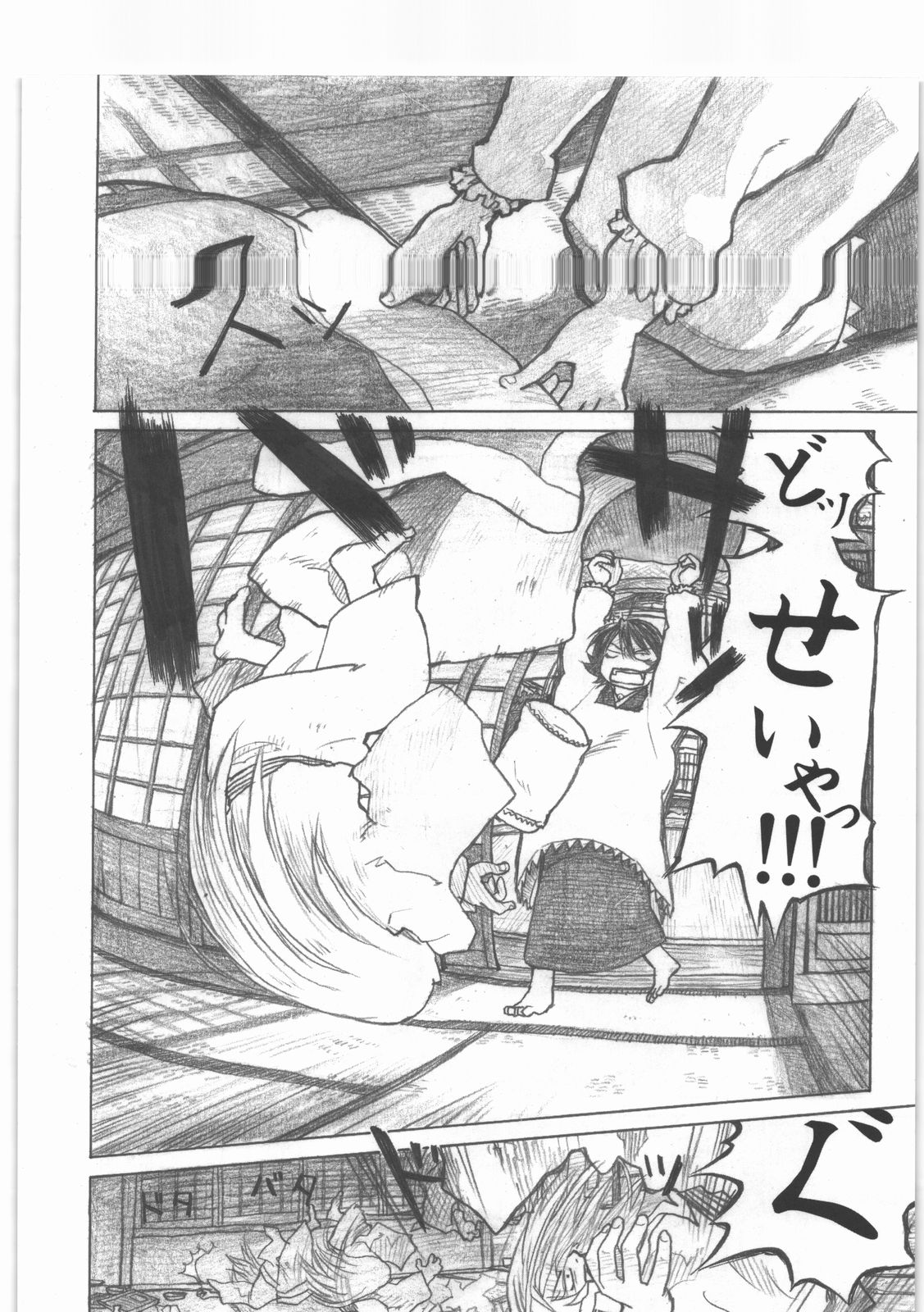 Shouwa Iki page 5 full