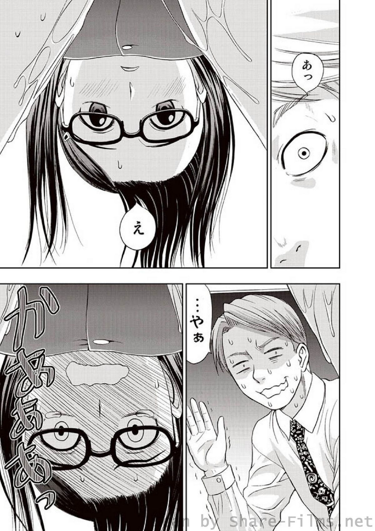 COMIC Situation Play Vol.01 page 10 full