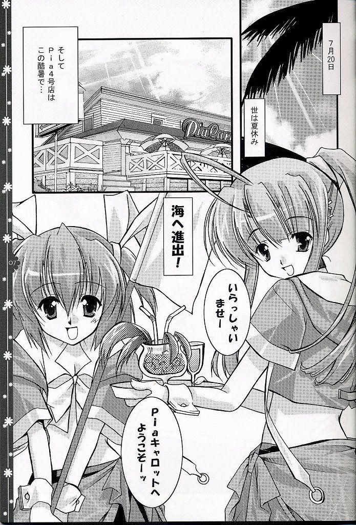 SunSunSunshine page 6 full