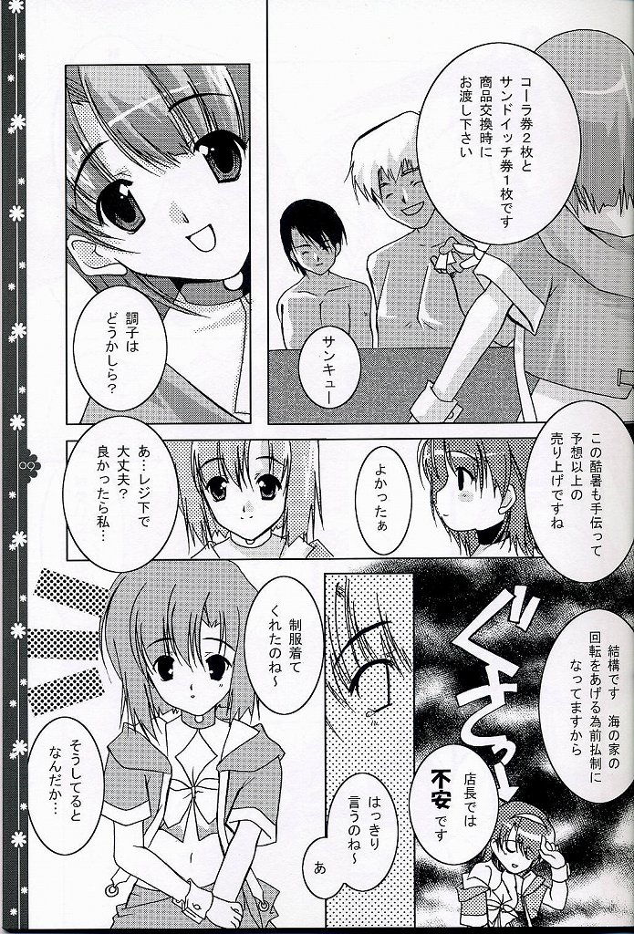 SunSunSunshine page 8 full