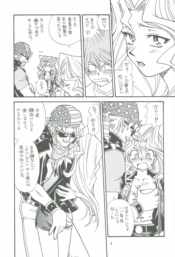 Yogoto no Duelist page 7 full