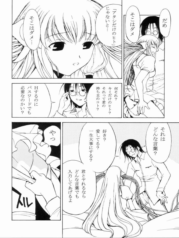 CUSTOM 4 Chobits SP page 4 full