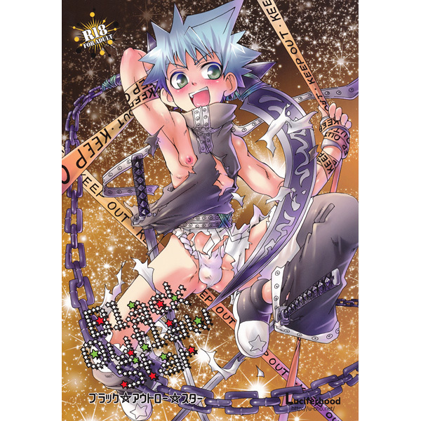 Black Outlaw Star page 1 full