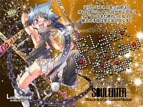 Black Outlaw Star page 2 full