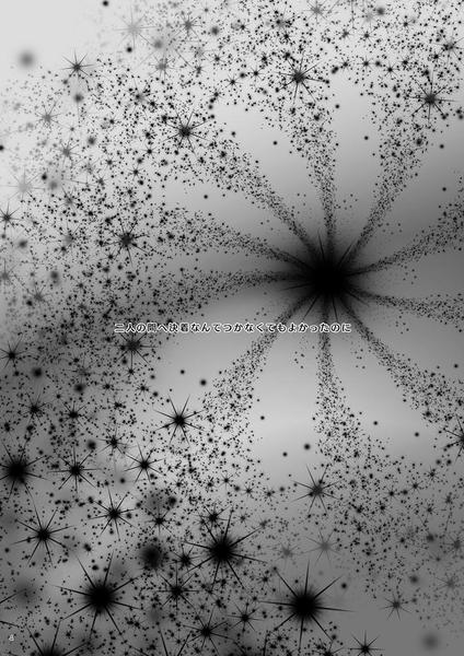 Black Outlaw Star page 4 full