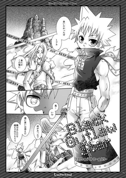 Black Outlaw Star page 5 full