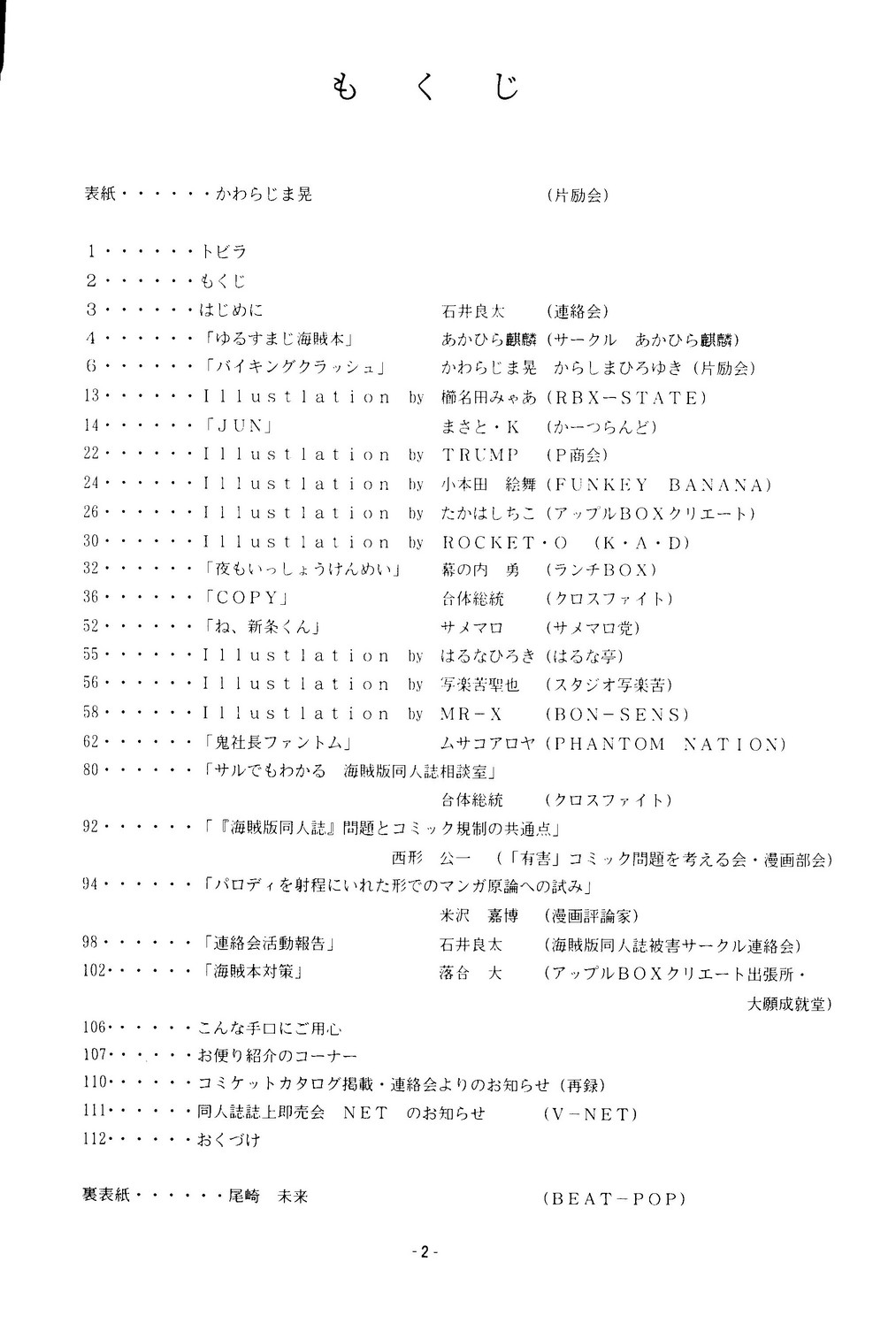 Kaizoku Ban Doujinshi Higai page 3 full