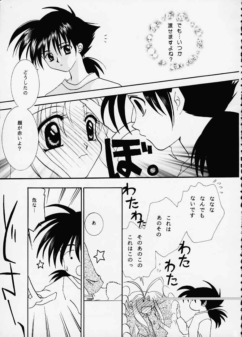 Nyan Nyan Paradise page 4 full