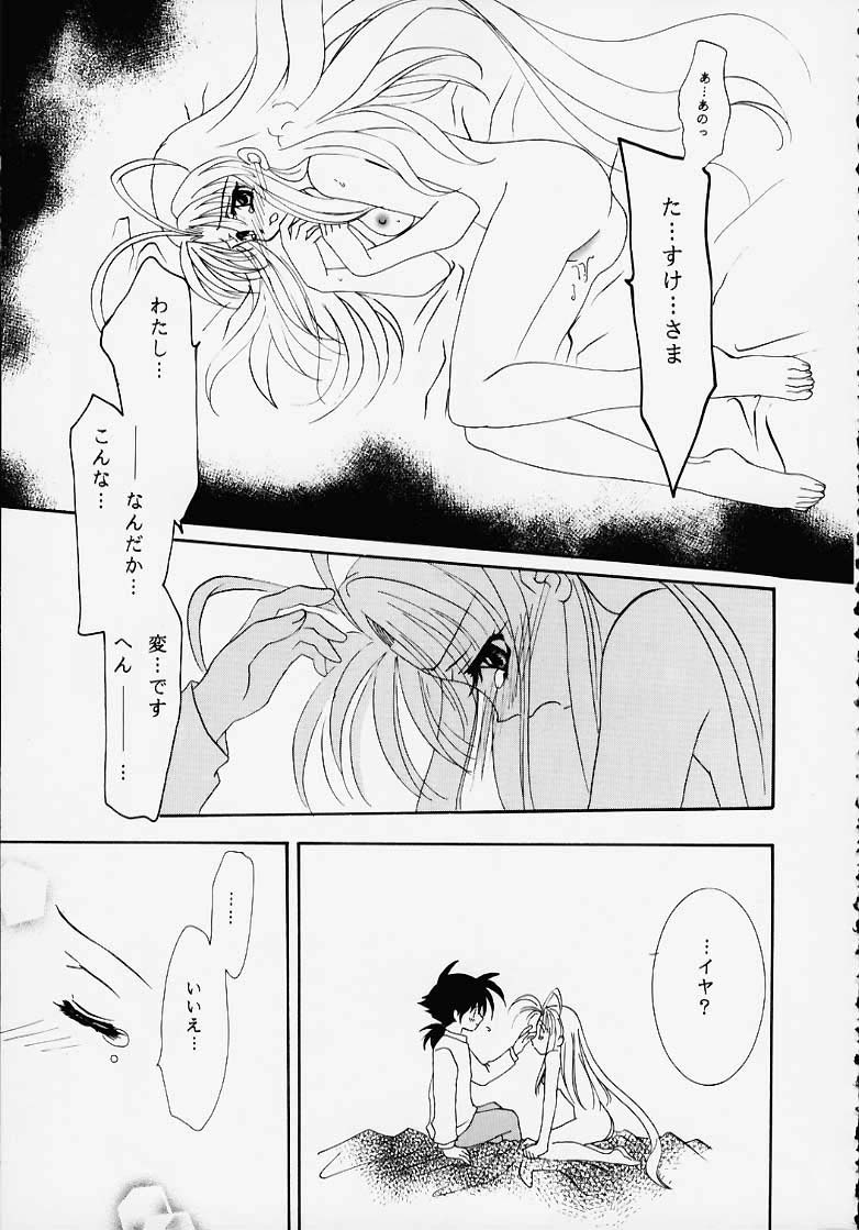 Nyan Nyan Paradise page 8 full