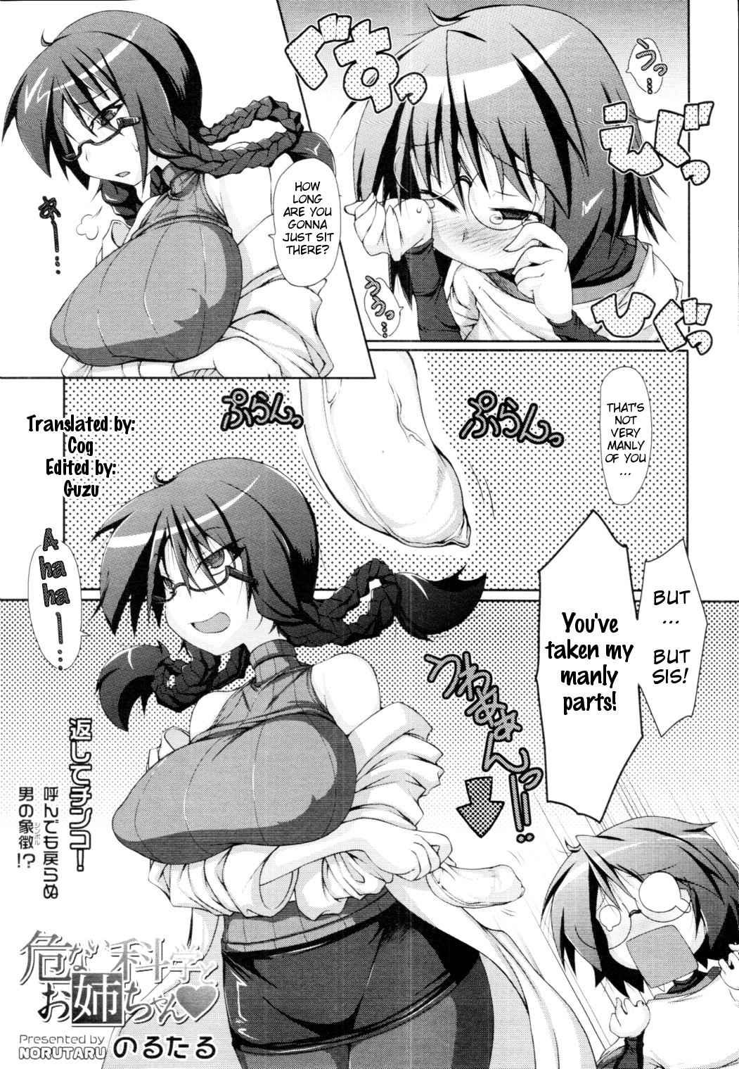 Abunai Kagaku to Onee-chan page 1 full