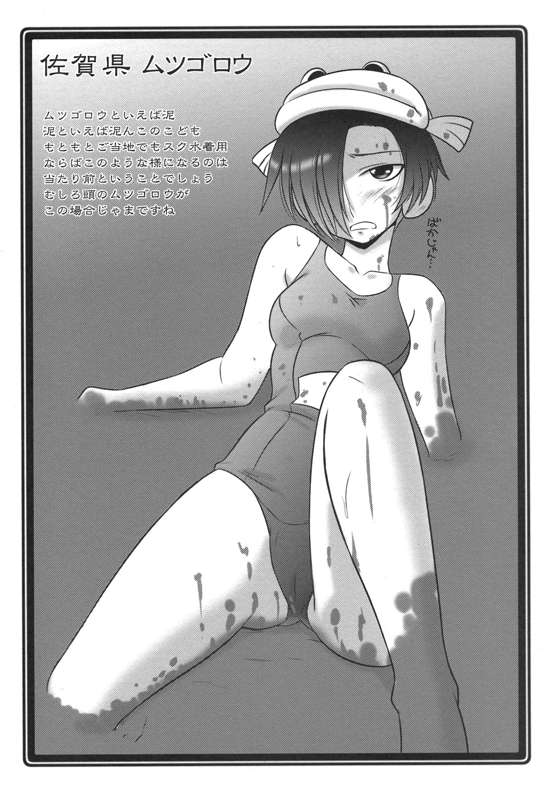 Ruridou Soushi ~Kimi no Gotouchi wa Doko？~ page 5 full