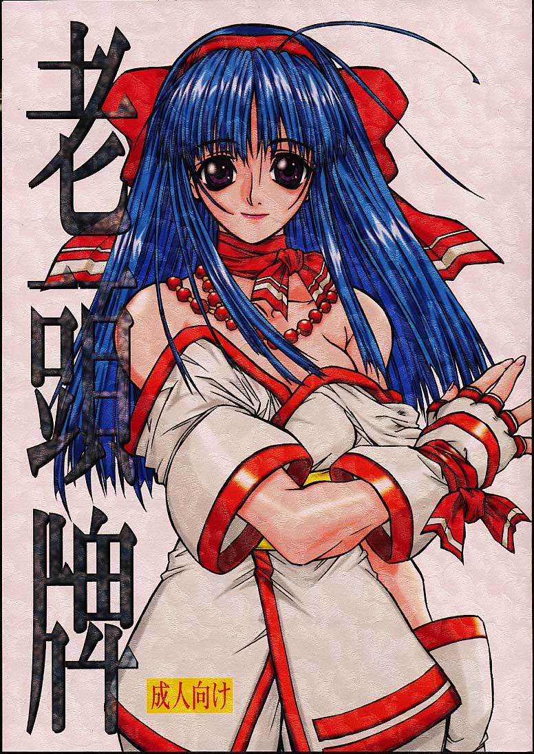 Routouhai page 1 full