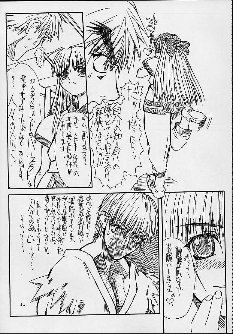 Routouhai page 10 full