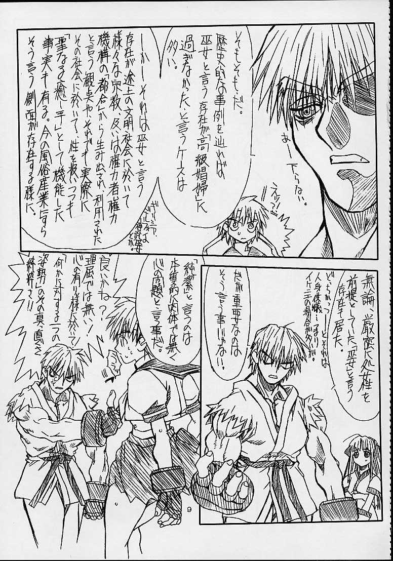 Routouhai page 8 full