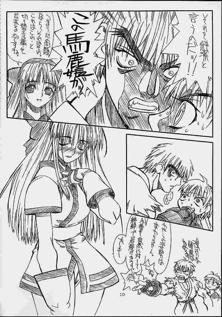 Routouhai page 9 full