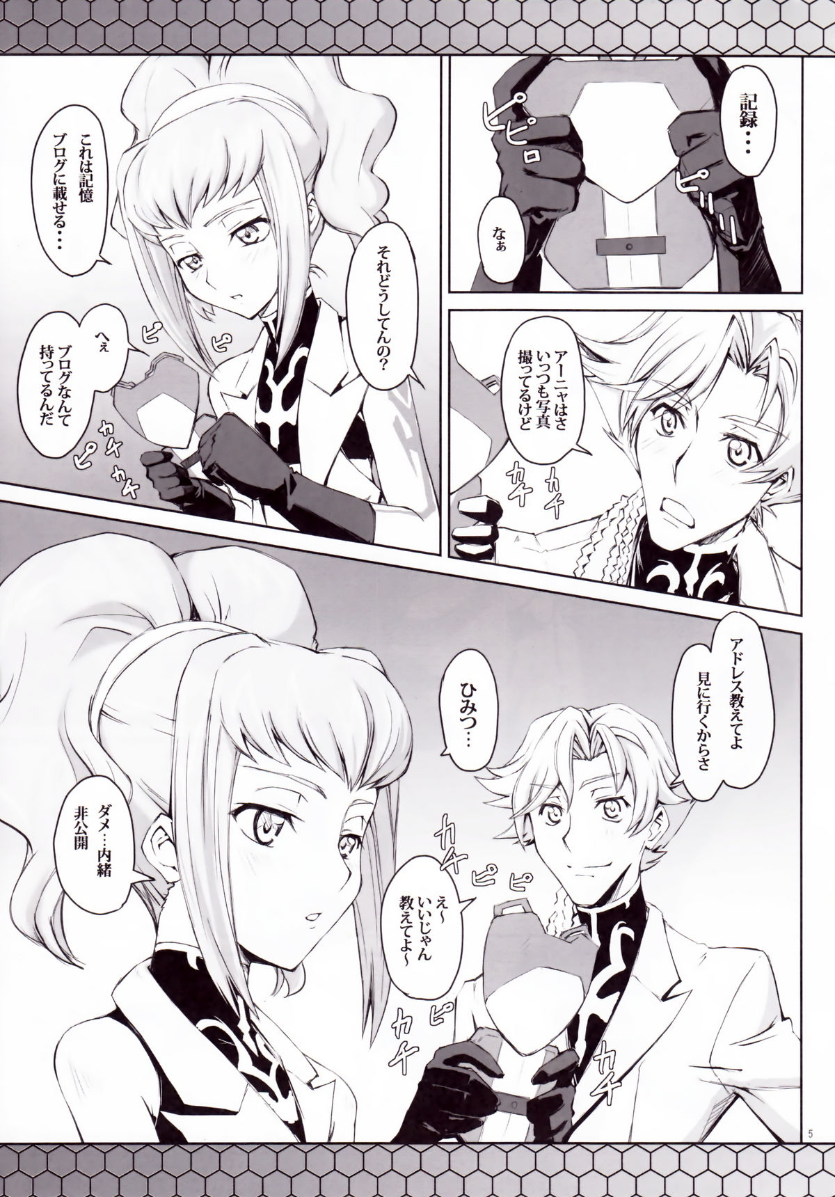 CodeBLUE page 4 full