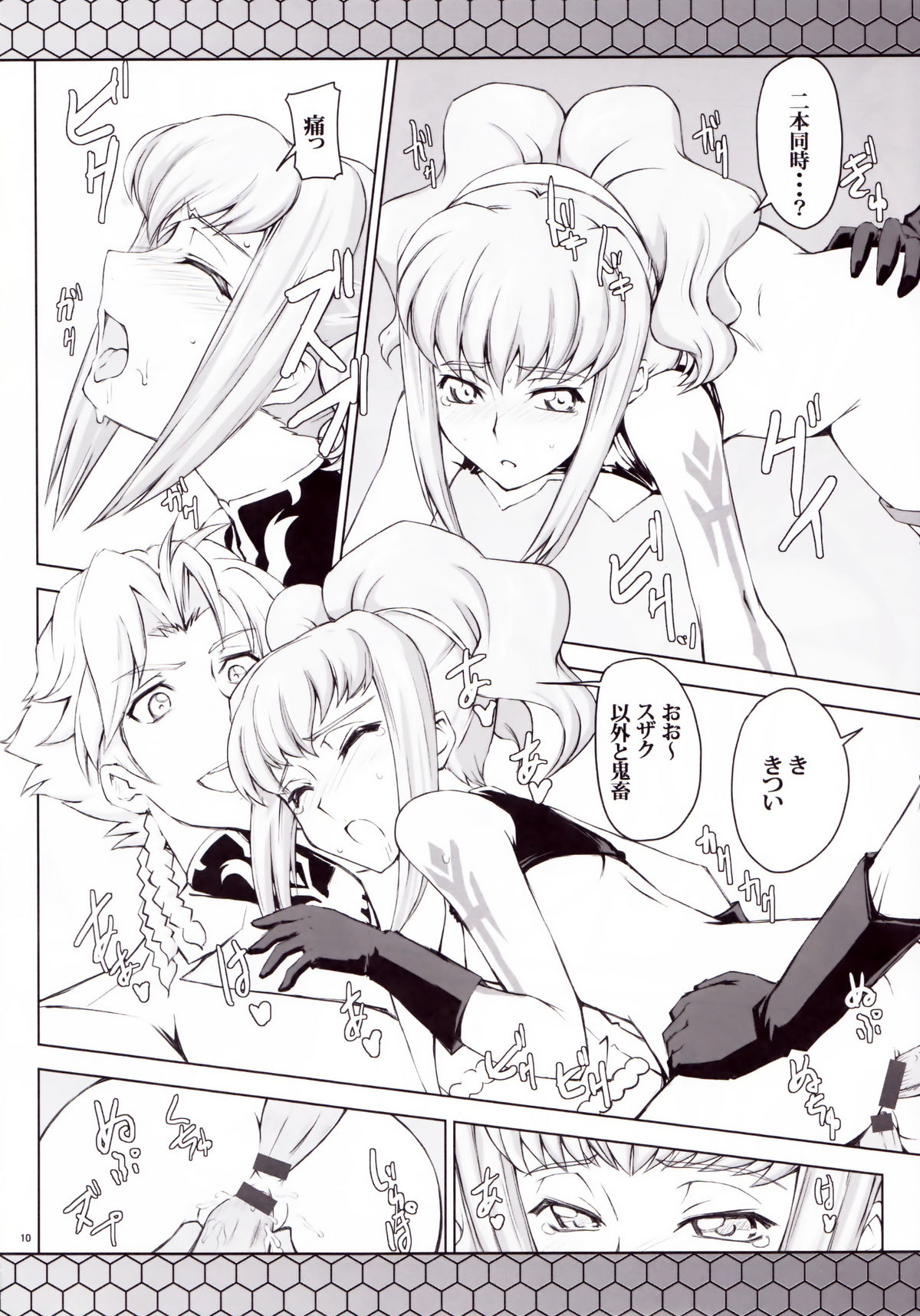 CodeBLUE page 9 full