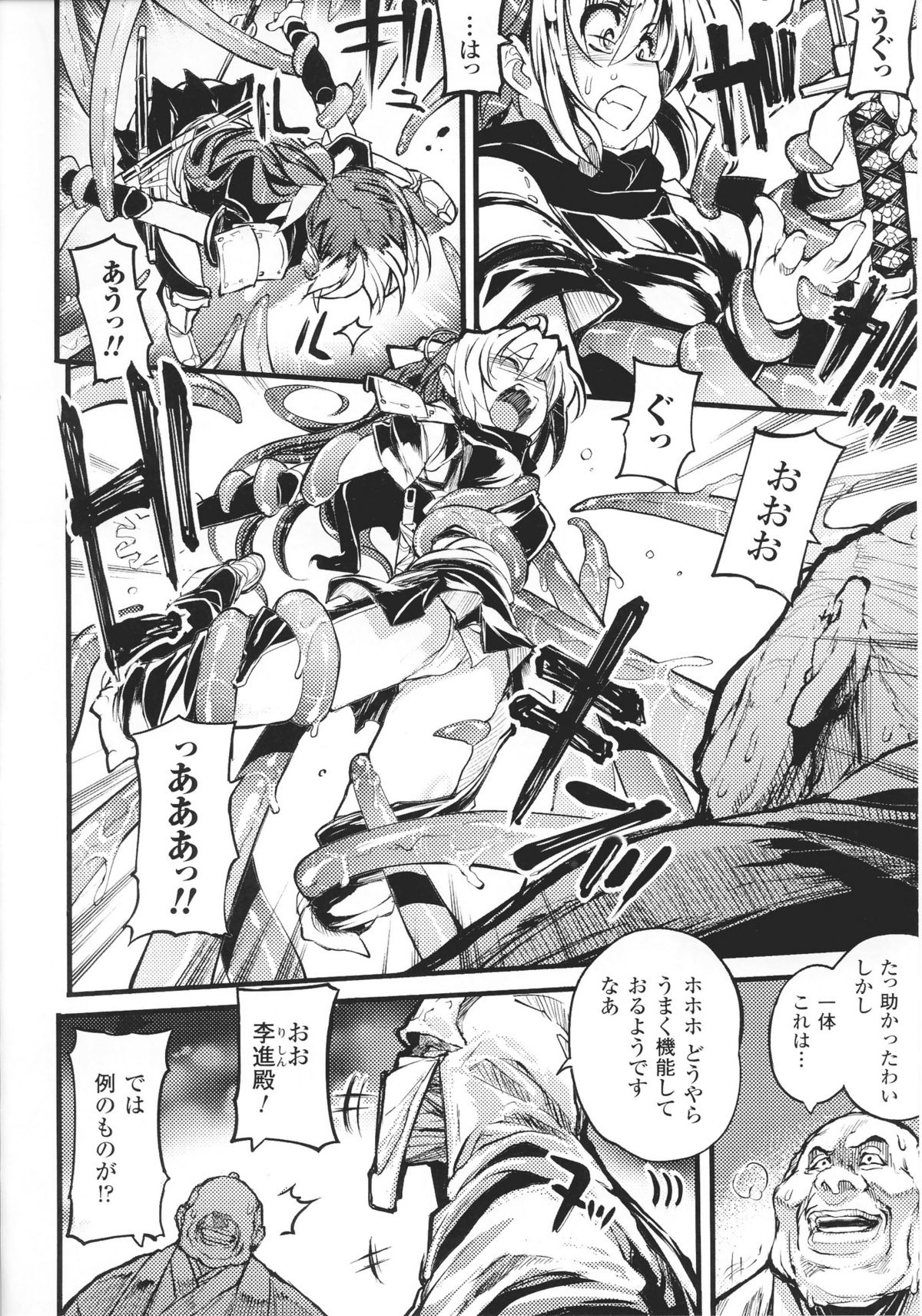 Slave Heroines Vol.16 page 10 full