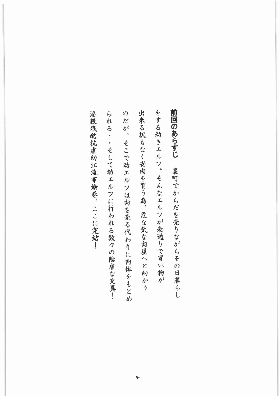 TATESEN 3/3 page 4 full