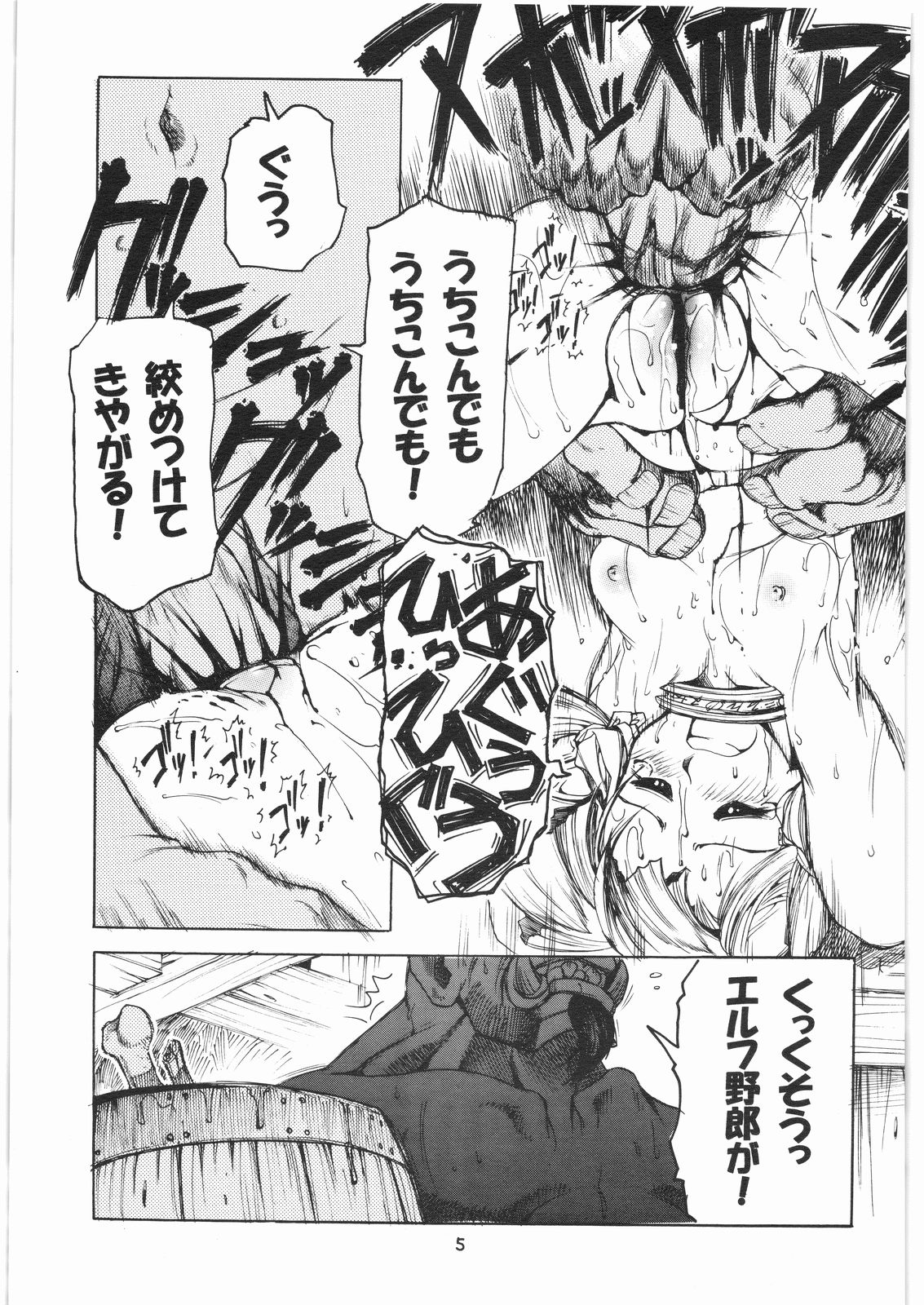 TATESEN 3/3 page 5 full