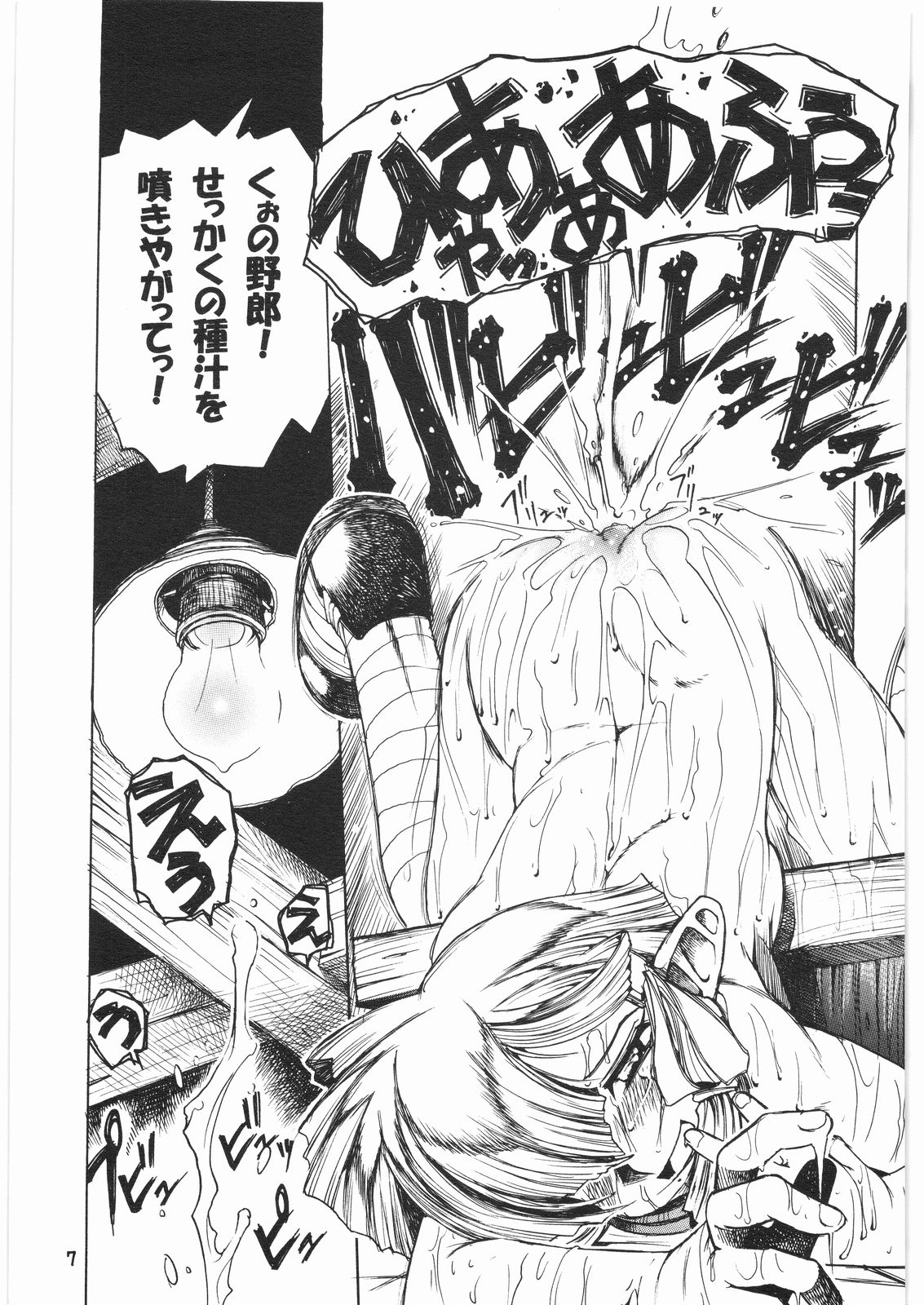 TATESEN 3/3 page 7 full