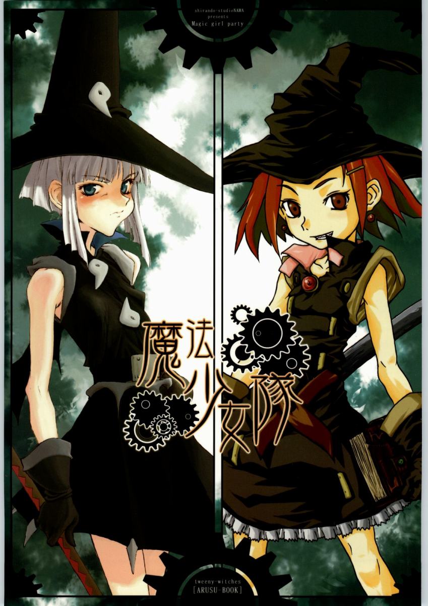 Mahou Shoujo Tai - Magic girl party page 1 full