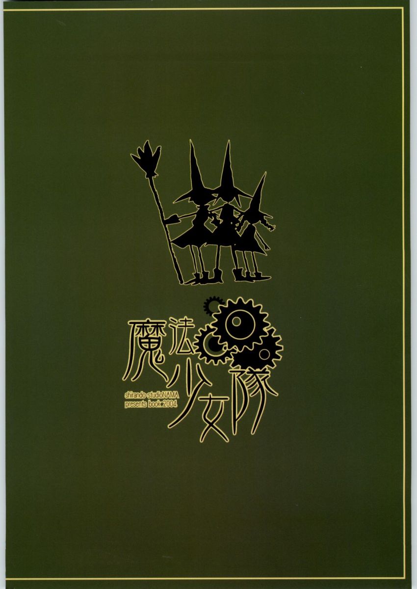 Mahou Shoujo Tai - Magic girl party page 2 full