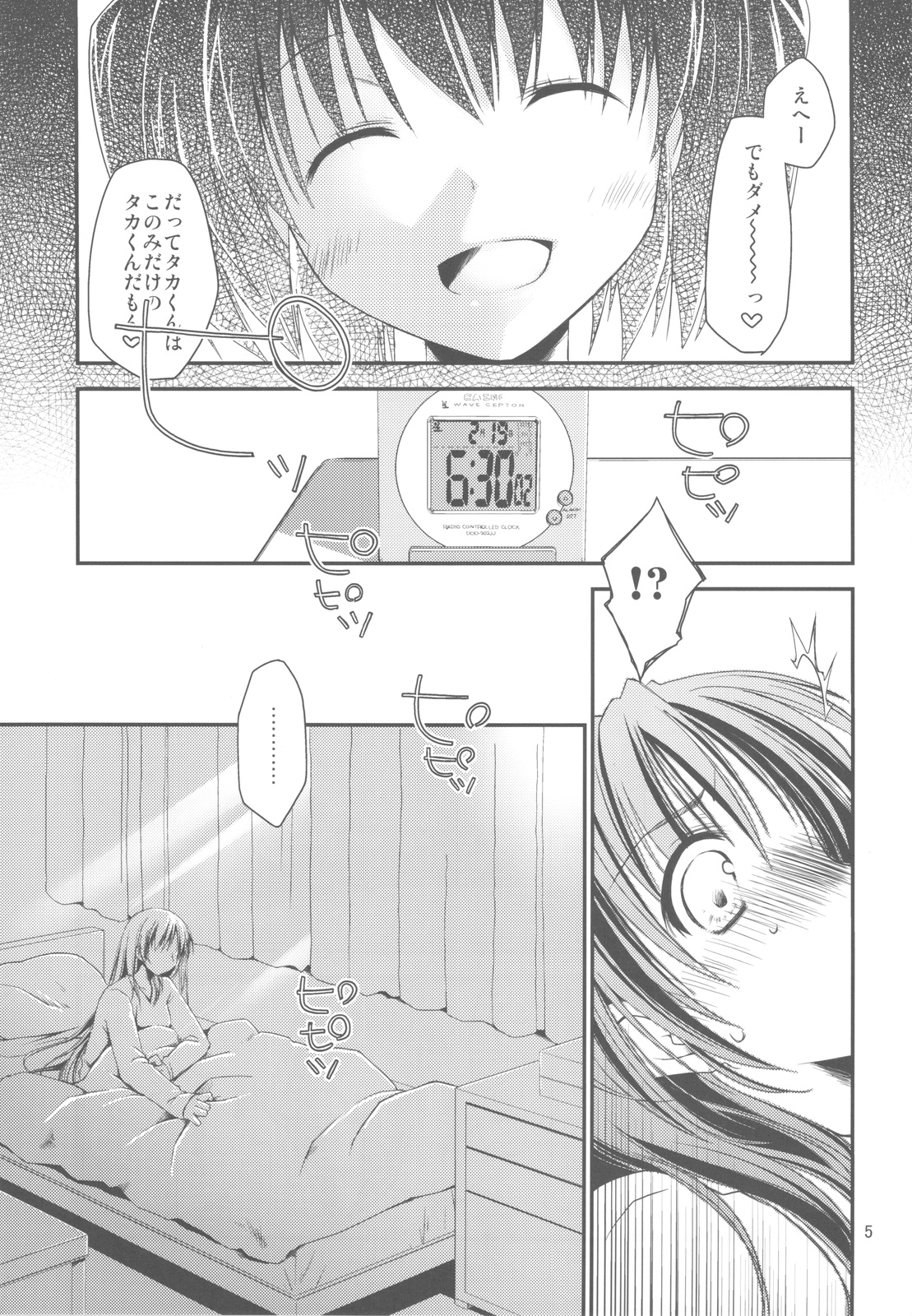 Sappari Fukou na Kousaka Tamaki page 5 full