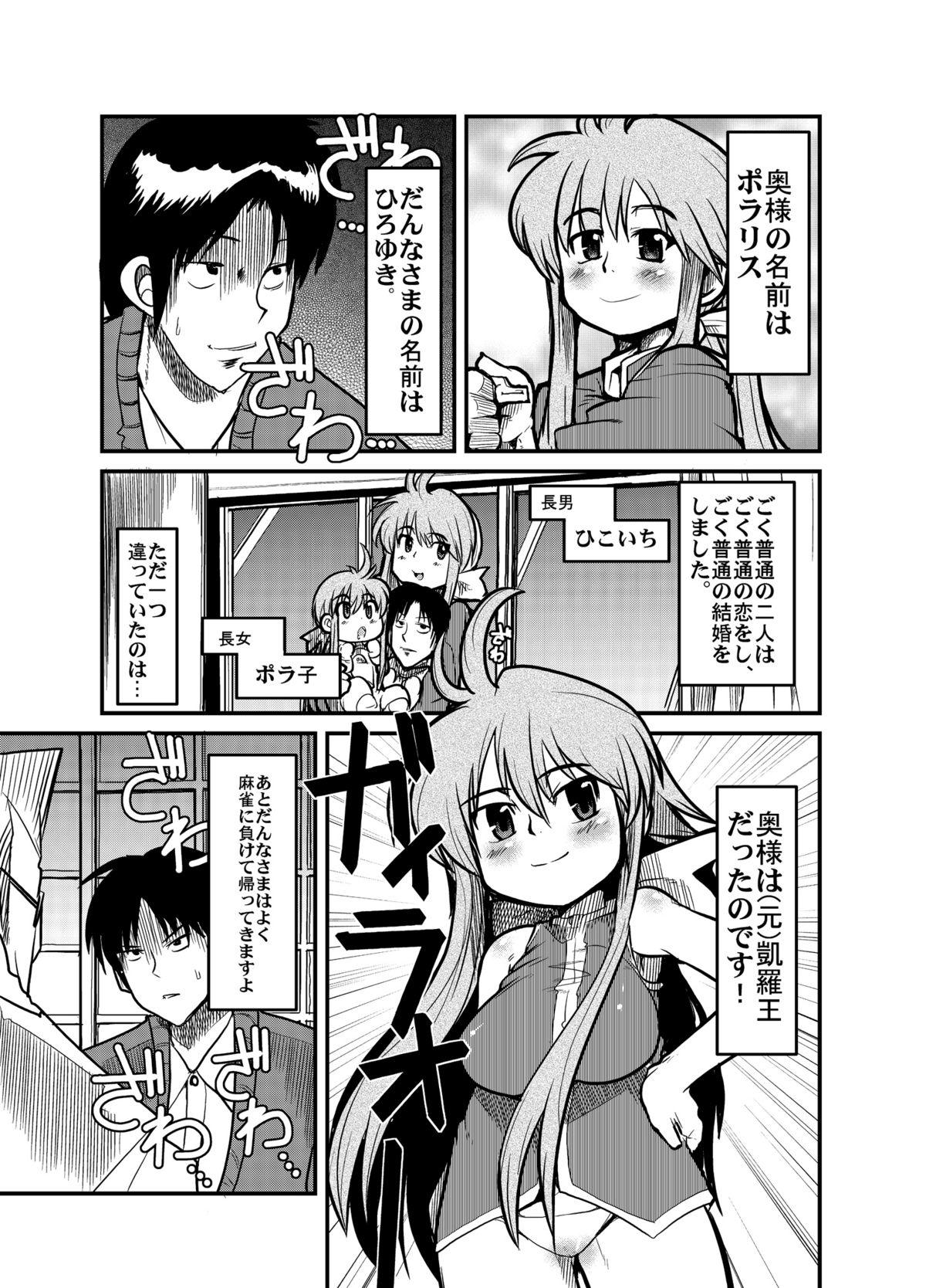 Ore no Komochi Hitozuma Oujo page 4 full