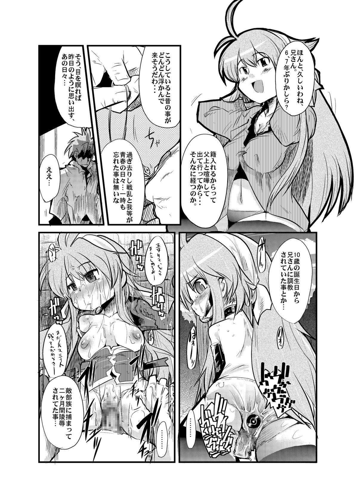 Ore no Komochi Hitozuma Oujo page 7 full