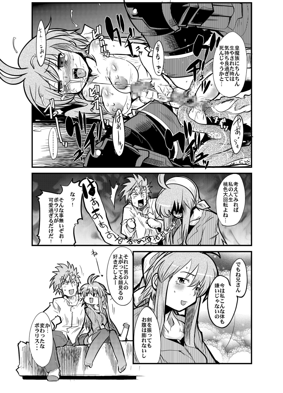 Ore no Komochi Hitozuma Oujo page 8 full