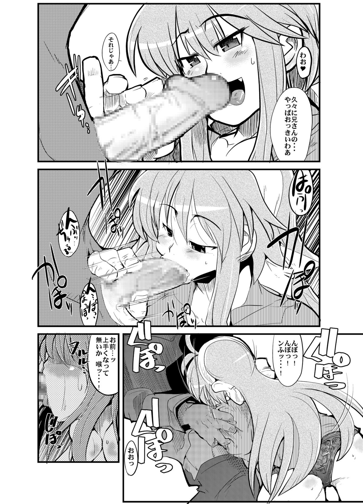 Ore no Komochi Hitozuma Oujo page 9 full