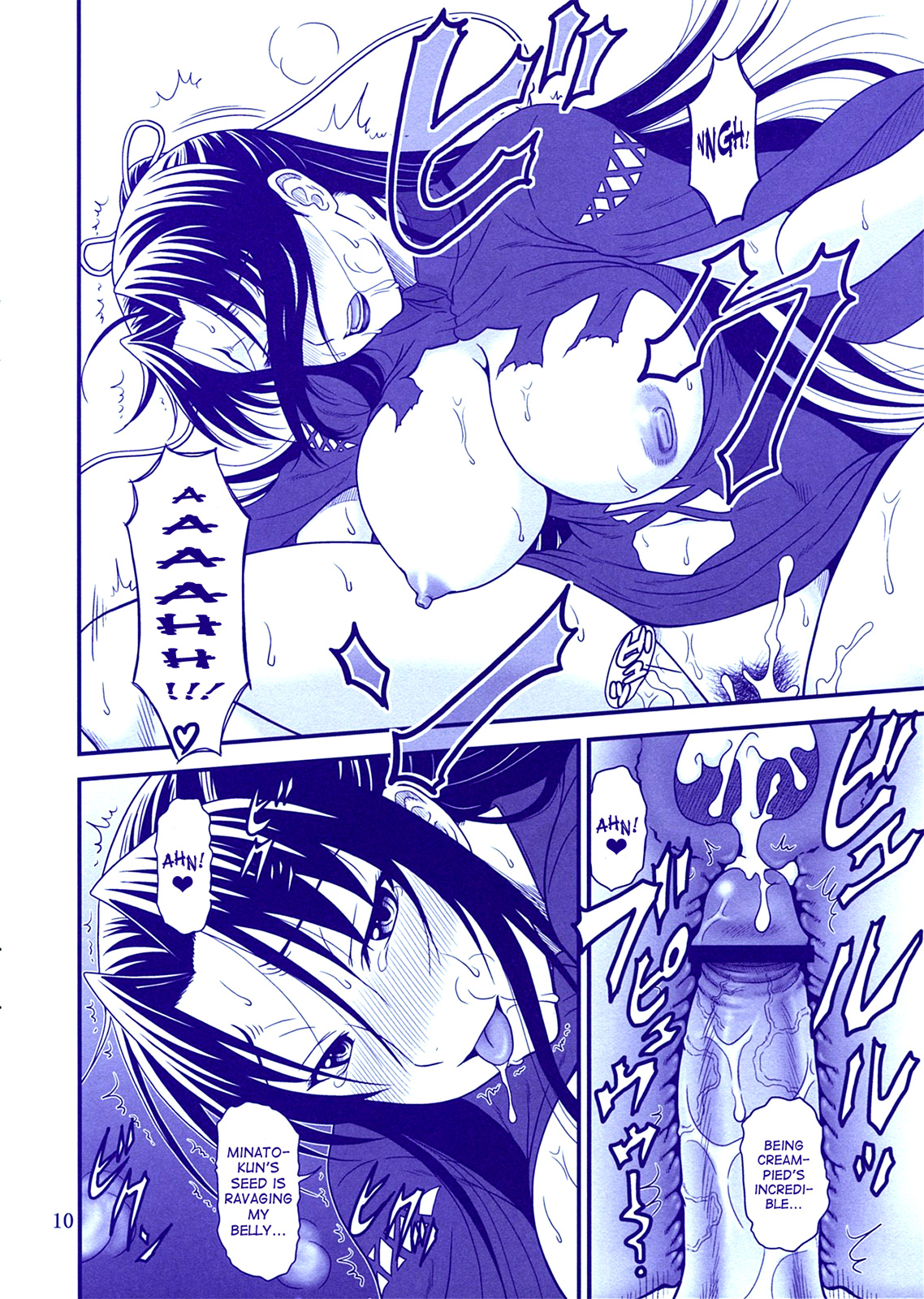 Gyokusai Kakugo na Kaijouhon! -CM79- | Manual for Dying Honorably! page 10 full