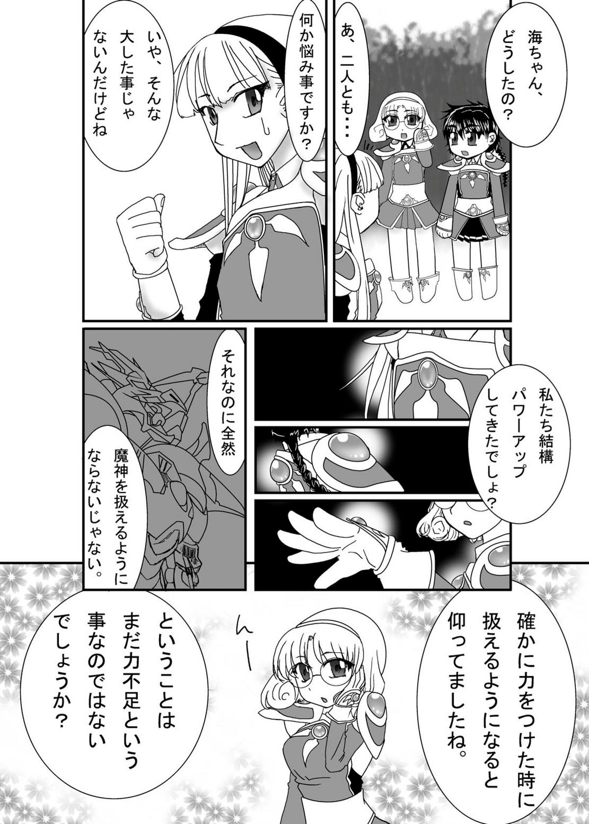 Beast Burst Seijuu VS Mahou Kishi page 4 full