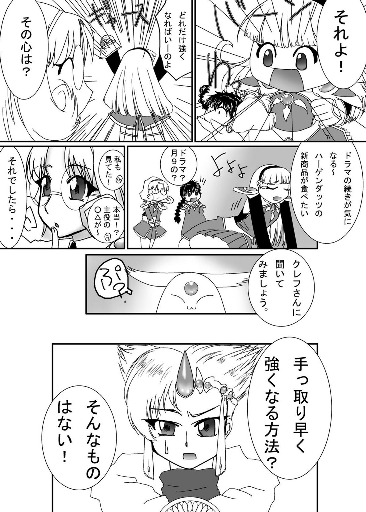 Beast Burst Seijuu VS Mahou Kishi page 5 full