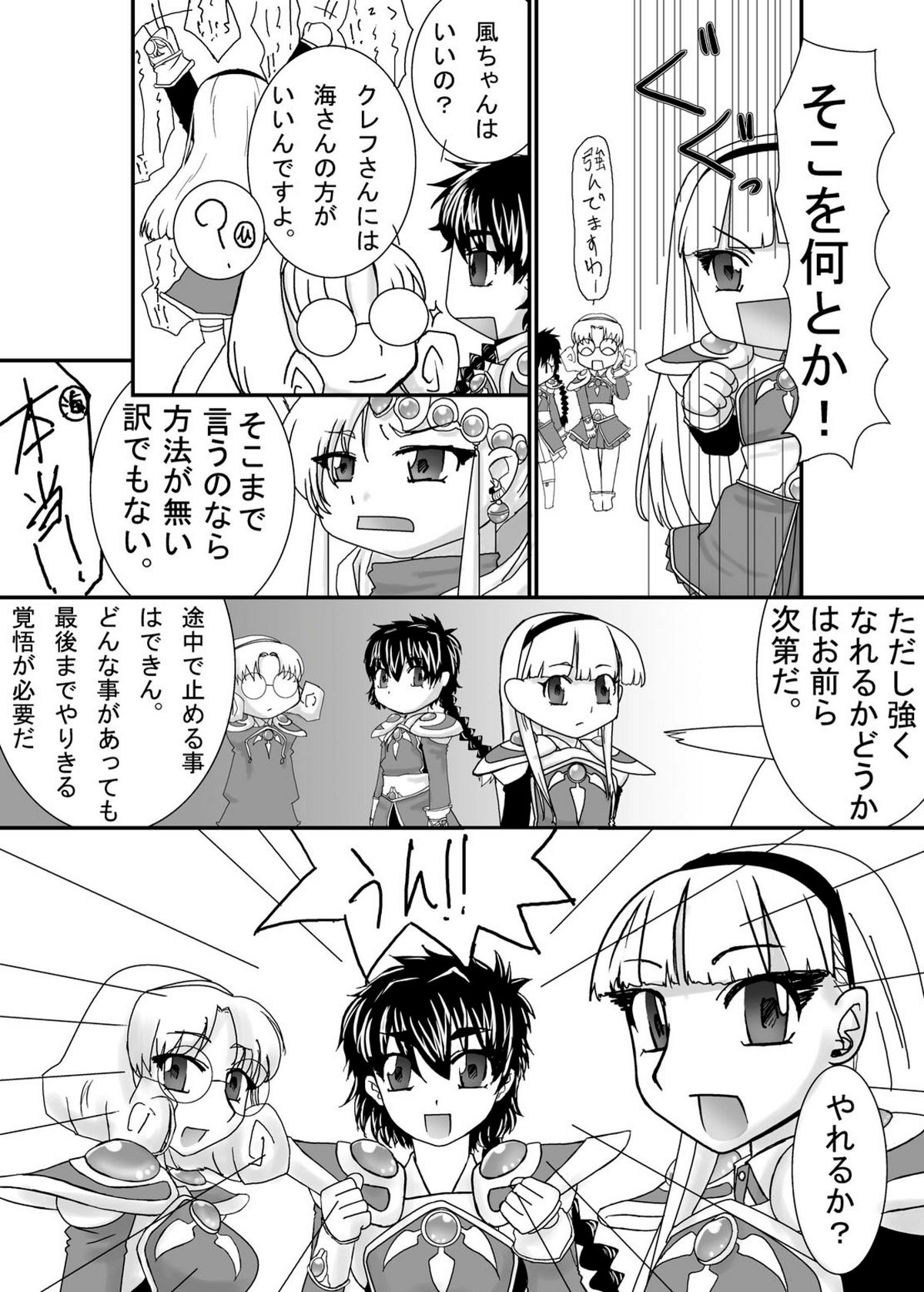 Beast Burst Seijuu VS Mahou Kishi page 6 full