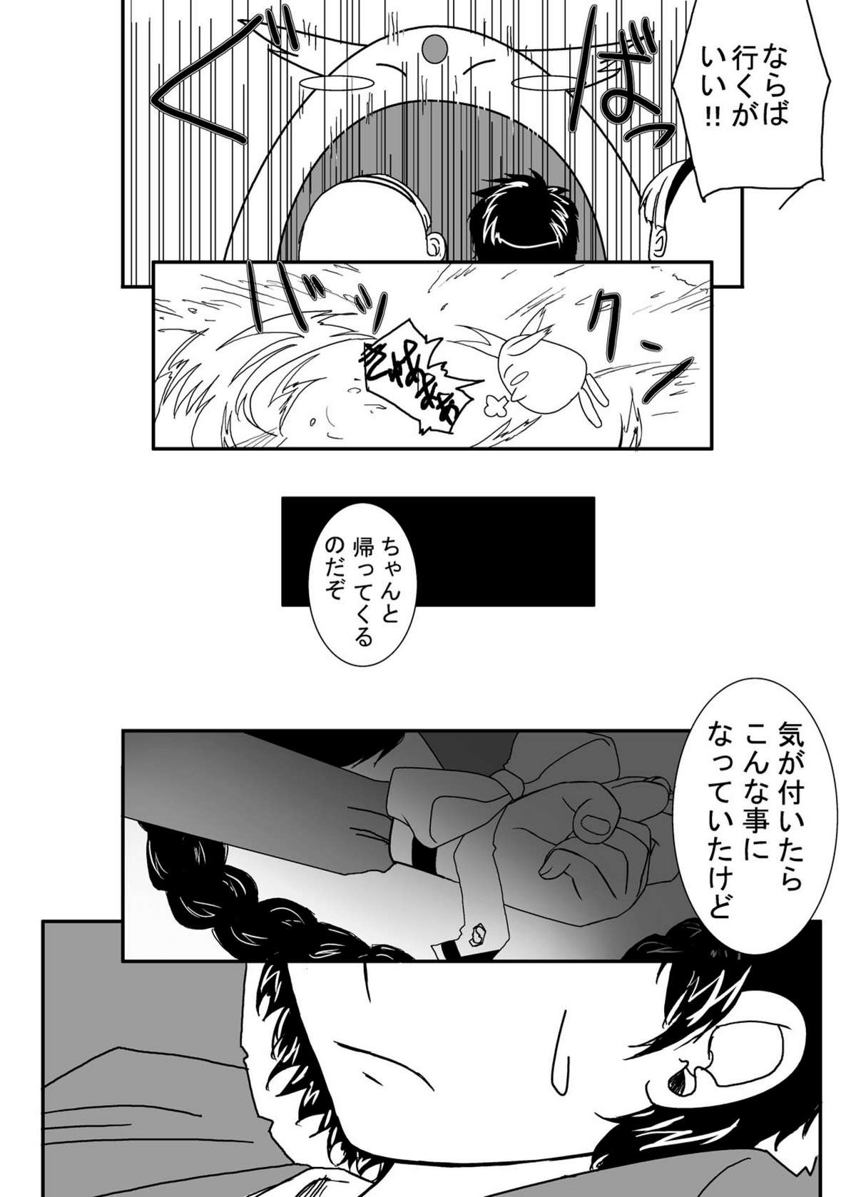 Beast Burst Seijuu VS Mahou Kishi page 7 full