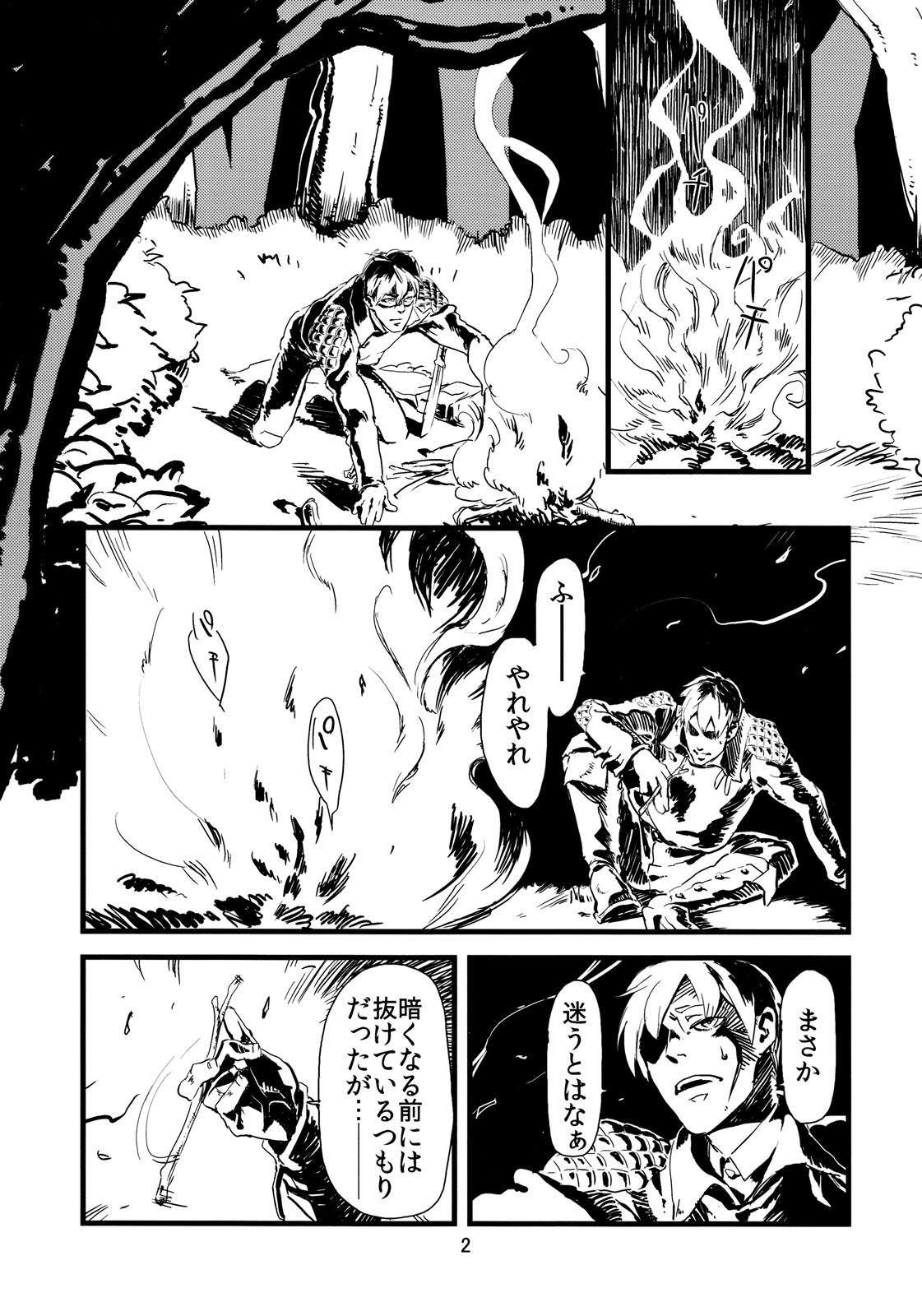 Jingai Haruman 1 page 4 full
