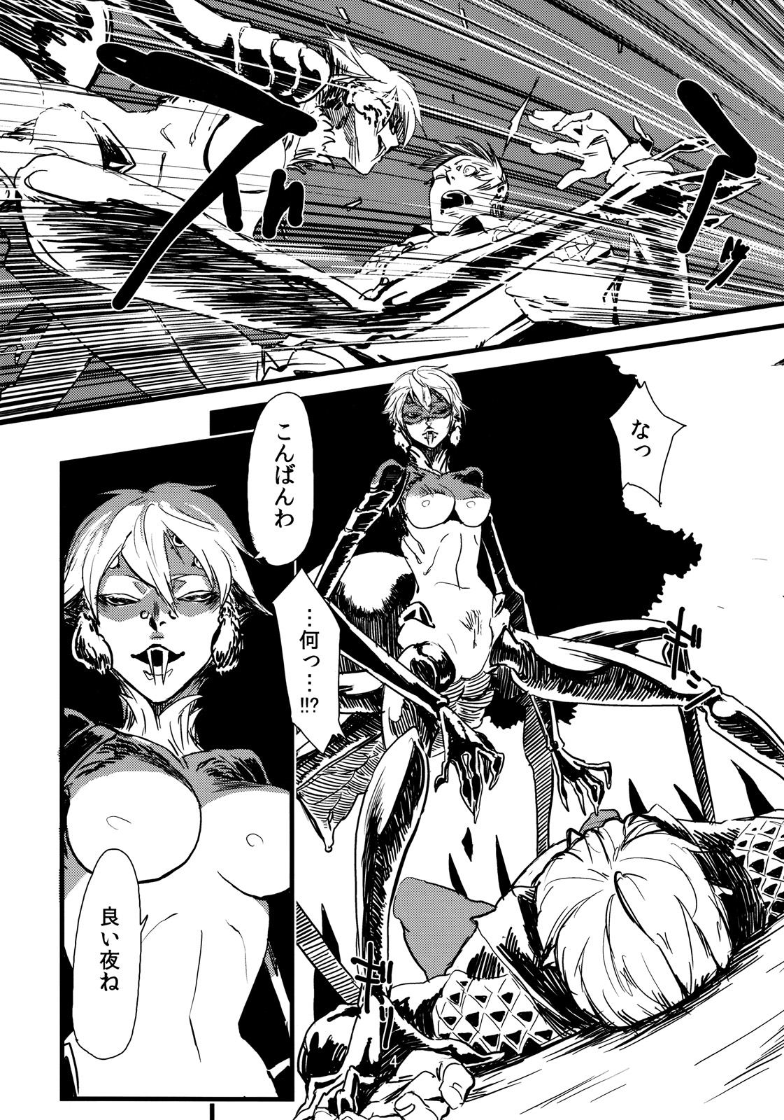 Jingai Haruman 1 page 6 full